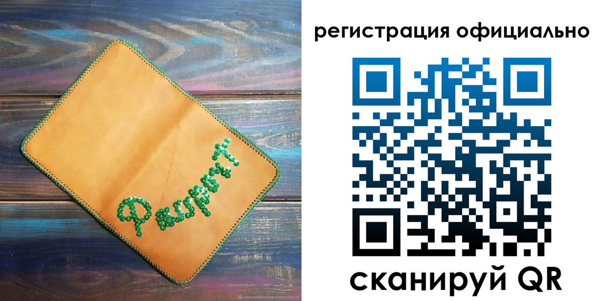 прописка в квартире в Россоши