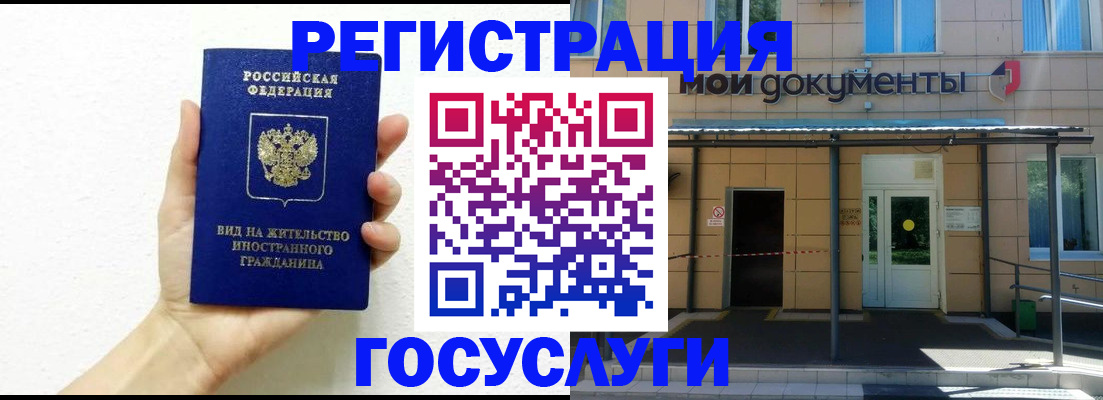 временная регистрация надежно в Россоши