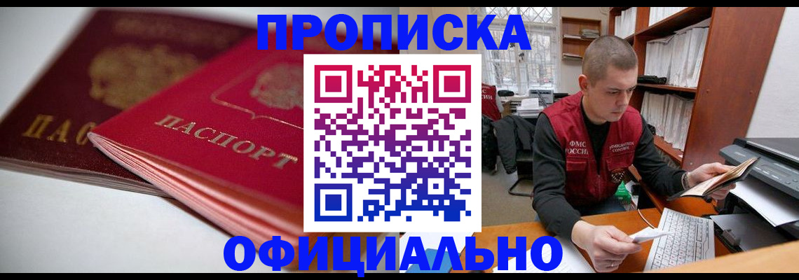 временная регистрация поиск в Россоши